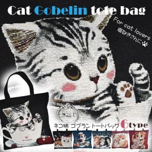 リチャードスキャリーマチ付コットンバッグ ランチトートB猫ねこネコ