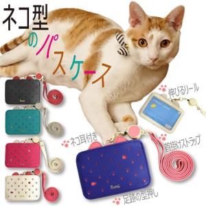 ネコ パスケース カード入れ ネックストラップ リール式 Idカードホルダー カードケース 入館証 社員証ケース 名札 吊り下げ スタッフidカード 首から下げる 最安値 価格比較 Yahoo ショッピング 口コミ 評判からも探せる