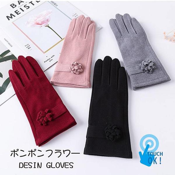 手袋 レディース 女性 暖かい スマホ スマフォ 対応 防寒 人気 かわいい エレガント スリム