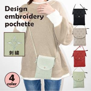 刺繍 カジュアル ポシェット フラップ 肩掛け 斜め掛け 送料無料｜applehonpo-sp