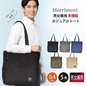 MERRIMENT トートバッグ B4対応 軽量