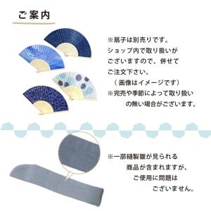 扇子入れ 「涼雅袋 - 扇子を纏う和の美」 扇...の詳細画像5