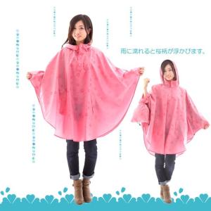 レインコート ポンチョ 桜雫 雨に濡れると桜柄...の詳細画像3