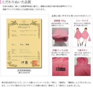 レインコート ポンチョ 桜雫 雨に濡れると桜柄...の詳細画像5