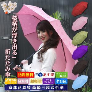 Bloom そめいよしの JK-71 / 傘 おしゃれ UVカット ジャンプ傘 花柄 桜