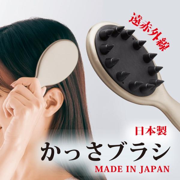 ヘッドかっさ 日本製 頭皮をほぐしてリフレッシュ ヘッドブラシ ヘッドカッサ マッサージ  ヘアブラ...