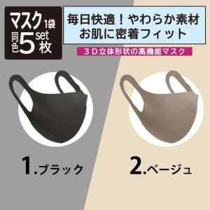 マスク 洗える ベージュ ウレタン 5枚入り ...の詳細画像4