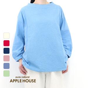 アップルハウス　N2416後染めプルオーバー ボトルネック｜applehouse-web