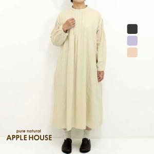 APPLE HOUSE（アップルハウス） 【30%OFF】アップルハウス コリス