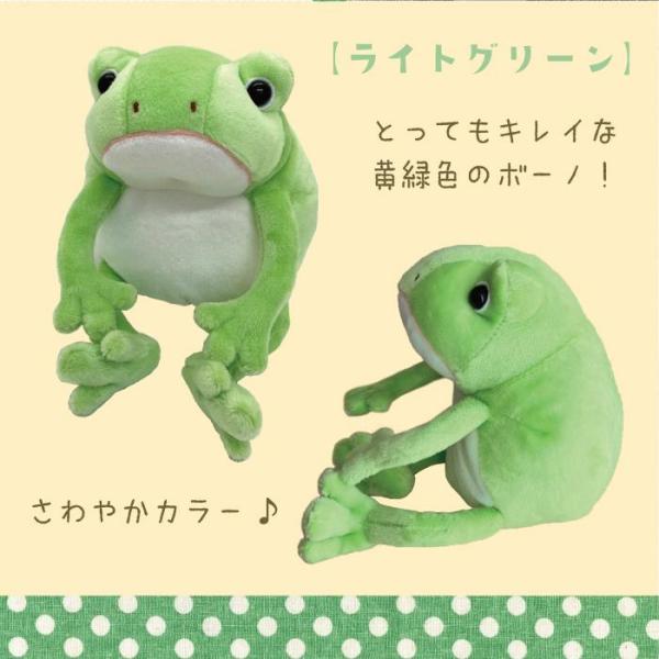 モンスイユ ぬいぐるみ カエル かえる カエルのぬいぐるみ かえるのぬいぐるみ かわいい　ボーノ （...