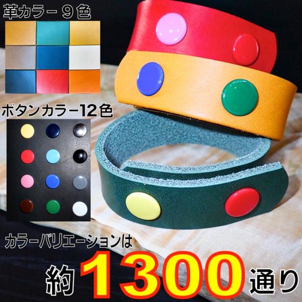 シンプル レザーブレスレット 革ブレスレット (2ボタン式)　　レザークラフト 栃木レザー 牛革 本...