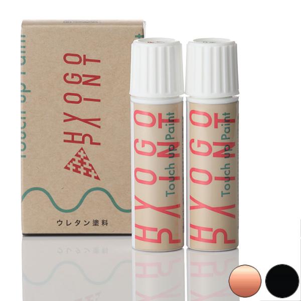 タッチアップペイント タッチペン LEXUS レクサス LBX ソニックカッパー/ブラック 2トーン...