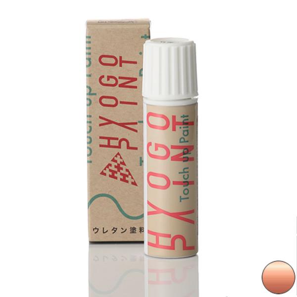 タッチアップペイント タッチペン LEXUS レクサス LBX ソニックカッパー カラー番号4Y5 ...