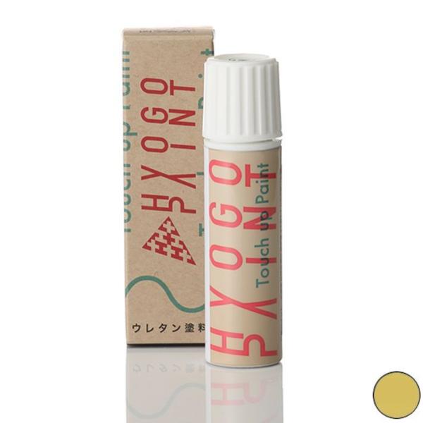 タッチアップペイント MINI(ミニ) クーパー クロスオーバー(R60) ブライトイエロー カラー...