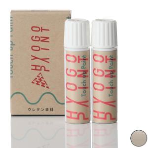 タッチアップペイント ホンダ ステップワゴンスパーダ プラチナホワイトパール カラー番号NH609P 20ml 上塗り下塗りセット 塗料 補修塗料