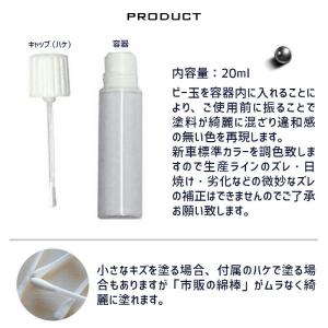 タッチアップペイント ホンダ エリシオンプレス...の詳細画像5