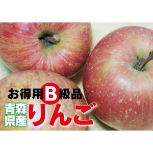 否バラ詰め【B級品・ ふじ・20kg（20キロ）用 木箱 サイズ ダンボール詰】わけあり・青森県産