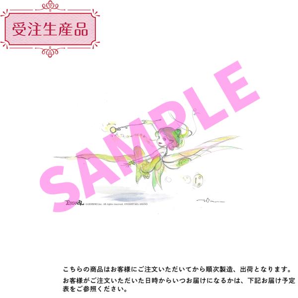 『ETERNAL』パスケース　メリッサB