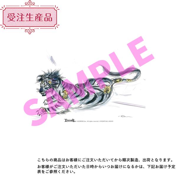 『ETERNAL』パスケース　タイガーA