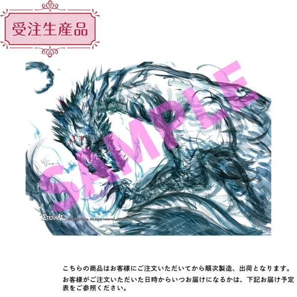 『ETERNAL』パスケース　ドラゴン