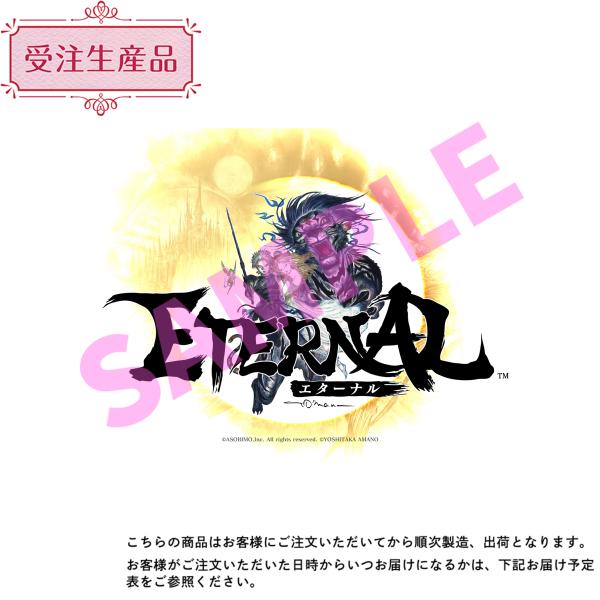 『ETERNAL』パスケース　ロゴH