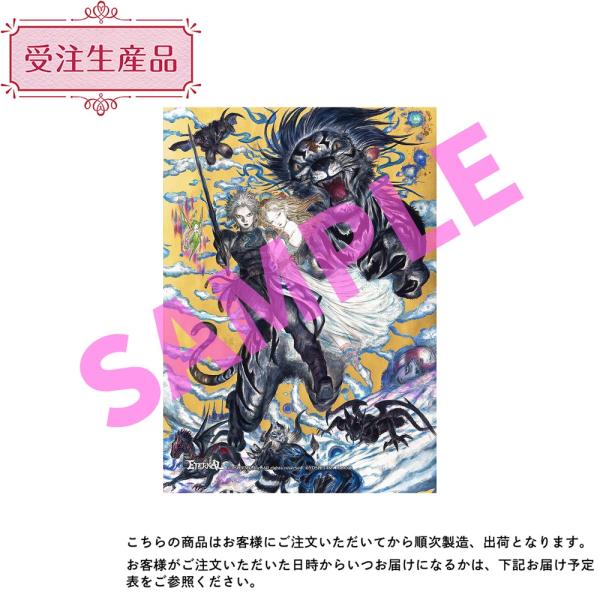 『ETERNAL』パスケース　キービジュアルH