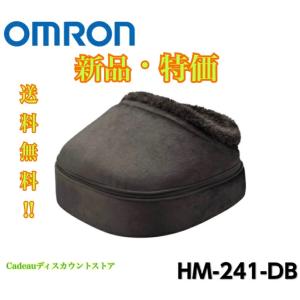オムロン OMRON HM-241-DB フットマッサージャー　足つぼ　静音　足裏　ヒーター機能