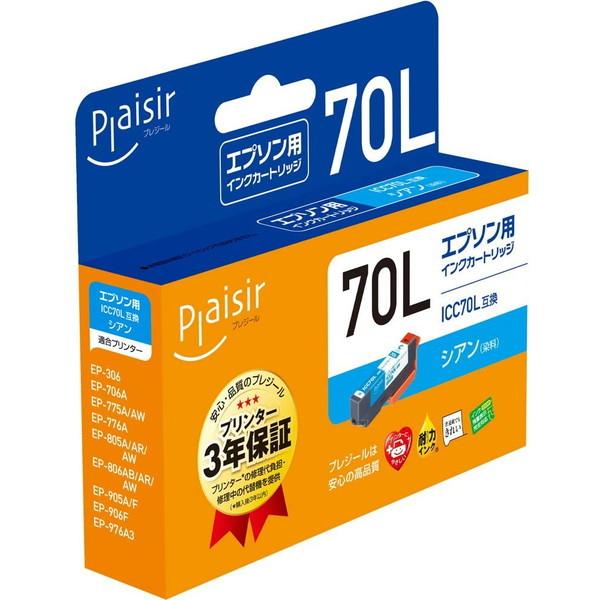 PLE-E70L-C エプソン ICC70L 互換インク シアン【キャンセル不可・北海道沖縄離島配送...