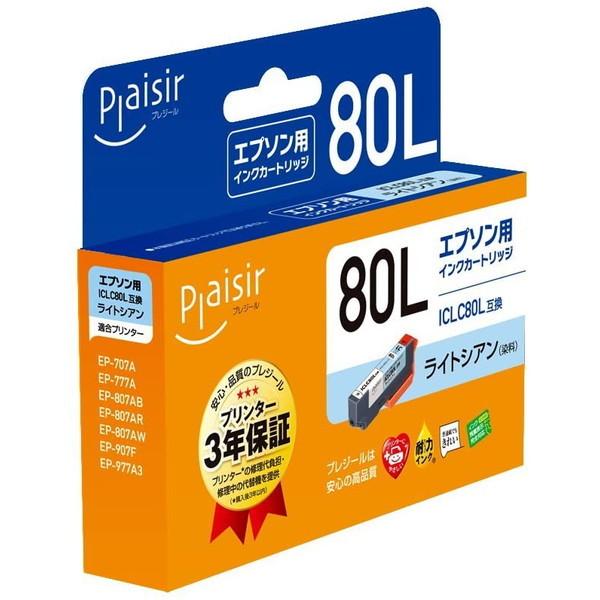 PLE-E80L-LC エプソン ICLC80L 互換インク ライトシアン【キャンセル不可・北海道沖...