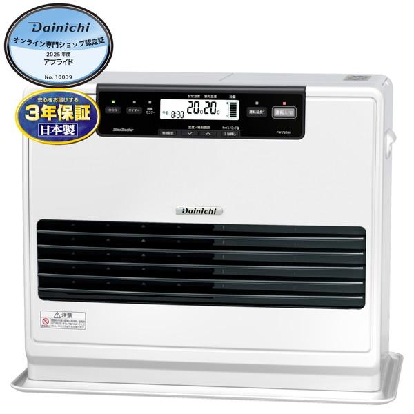 ダイニチ 石油ファンヒーター FW-72DX6(W) クールホワイト -お取り寄せ- 0321-49...