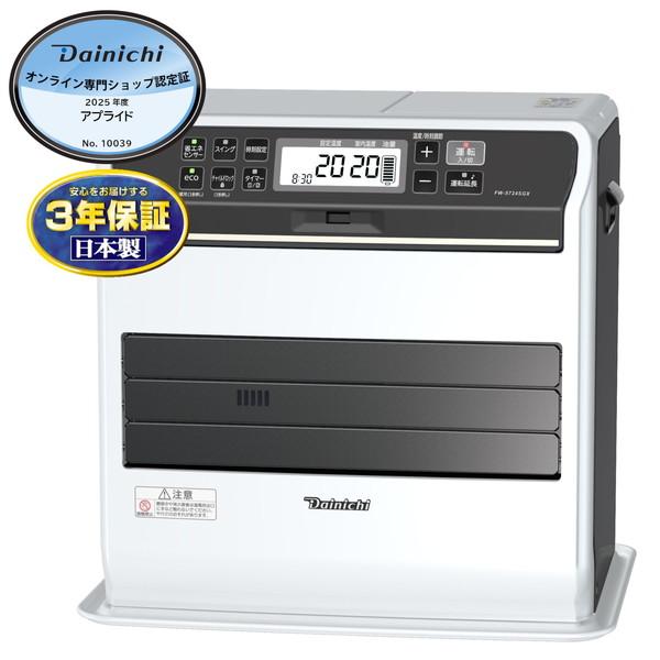 ダイニチ 石油ファンヒーター木造15畳コンクリート20畳 FW-5724SGX(W) プレミアムマッ...