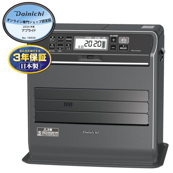ダイニチ 石油ファンヒーター木造15畳コンクリート20畳 FW-5724SGX(K) ストーンブラッ...