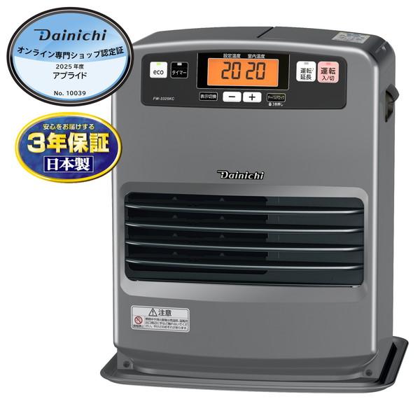 ダイニチ 石油ファンヒーター木造9畳コンクリート12畳 FW-3325KC(H) マットグレー -お...