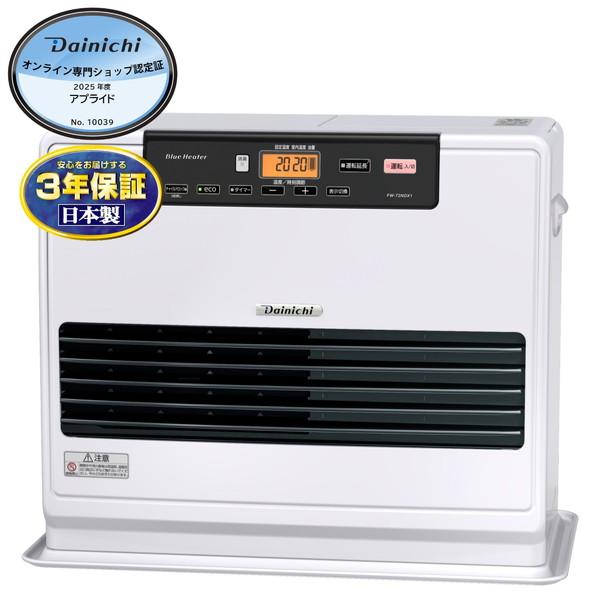 ダイニチ 石油ファンヒーター大容量 木造19畳コンクリート25畳 FW-72NDX1(W) ムーンホ...