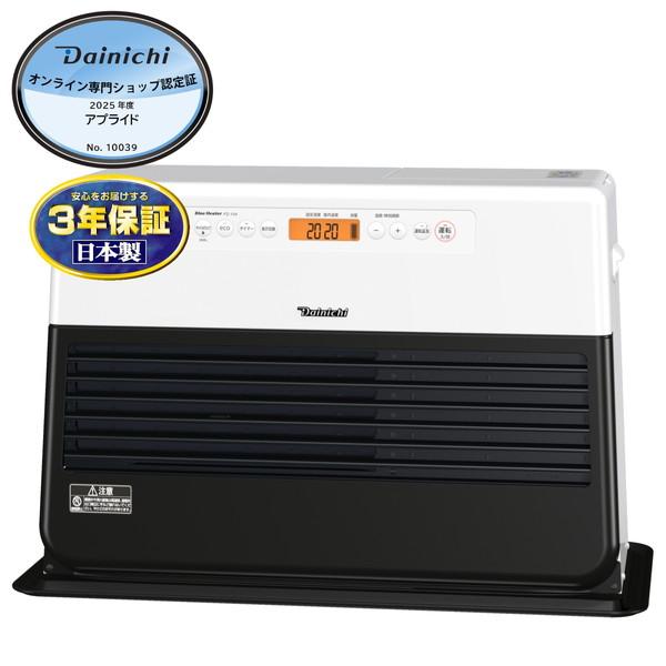 ダイニチ 石油ファンヒーター大容量 木造26畳コンクリート35畳 FZ-104(WK) ホワイト×ブ...
