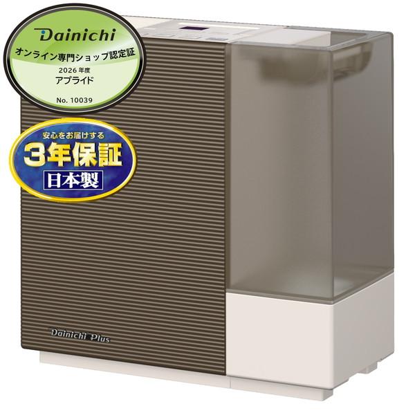 ダイニチ ハイブリッド式加湿器 HD-RX326(T) ショコラブラウン 日本製【キャンセル不可・北...