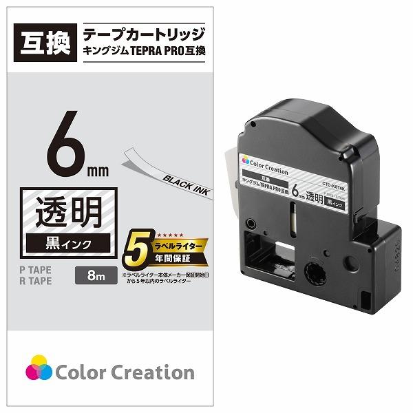 ELECOM エレコム CTC-KST6K 【キャンセル不可・北海道沖縄離島配送不可】 -お取り寄せ...