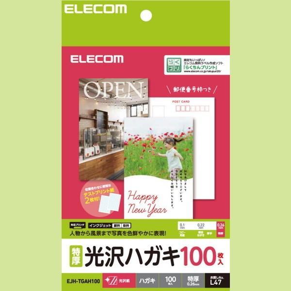 ELECOM エレコム EJH-TGAH100 お取り寄せ