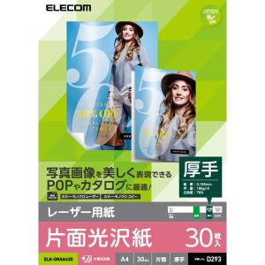 ELECOM エレコム ELK-GRAA430 お取り寄せ｜applied-net