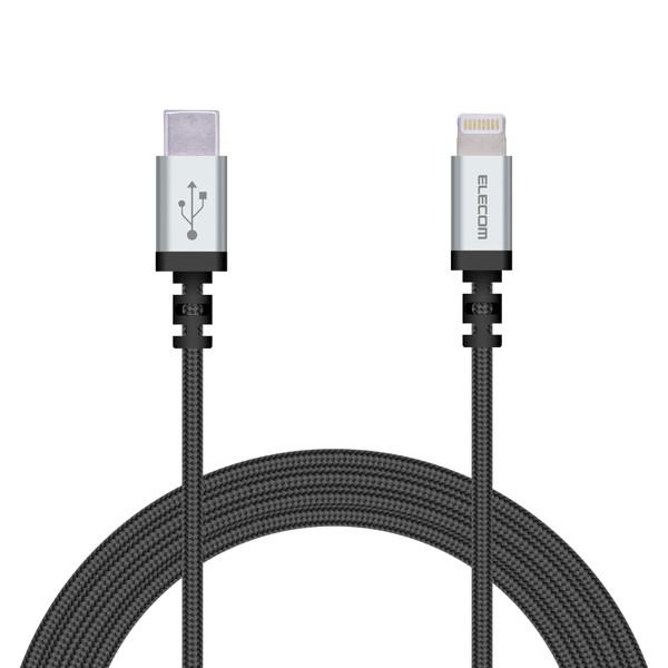ELECOM エレコム MPA-CLS20XBK USB-C to Lightningケーブル(高耐...