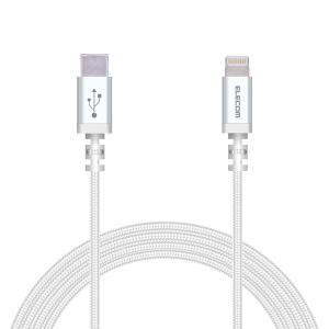 ELECOM エレコム MPA-CLS20XWH USB-C to Lightningケーブル(高耐久) ホワイト -お取り寄せ品-｜applied-net