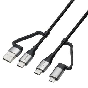 ELECOM エレコム MPA-AMBCC20BK 4in1 充電ケーブル ( USB Type C + USB A to USB Type C + microUSB ) iPad Macbook Chromebook Android ブラック -お取り寄せ-｜applied-net