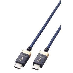 ELECOM エレコム DH-TCC10 AVケーブル 音楽伝送 USB Type-C to USB Type-Cケーブル USB2.0 1.0m ネイビー -お取り寄せ品-｜applied-net