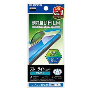 ELECOM エレコム PM-A23AFLBLN iPhone 15 フィルム ブルーライトカット 指紋防止 反射防止 -お取り寄せ品-｜applied-net