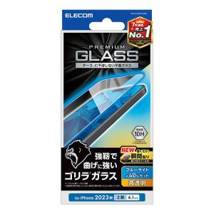 ELECOM エレコム PM-A23AFLGOBL iPhone 15 ガラスフィルム ゴリラ 0.21mm 高透明 ブルーライトカット -お取り寄せ品-｜applied-net