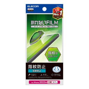 ELECOM エレコム PM-A23BFLF iPhone 15 Plus フィルム 指紋防止 反射防止 -お取り寄せ品-｜applied-net
