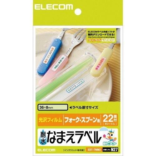 ELECOM エレコム EDT-TNM3 お取り寄せ