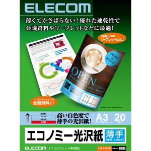 ELECOM エレコム EJK-GUA320 お取り寄せ｜applied-net