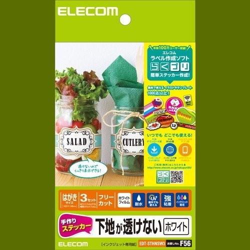 ELECOM エレコム EDT-STHNSW3 お取り寄せ