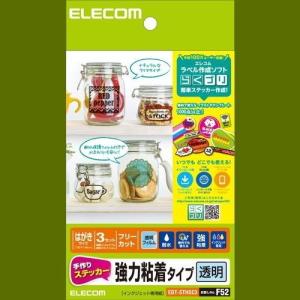 ELECOM エレコム EDT-STHSC3 お取り寄せ｜applied-net
